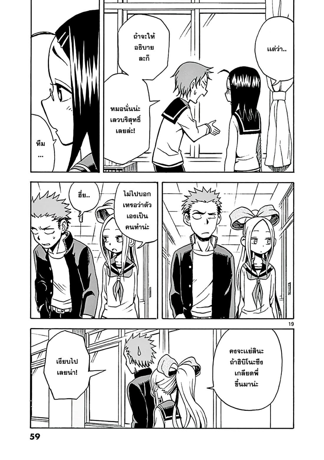 Fudatsuki no Kyoko-chan 8-ฮิบิโนะซังกับสวนดอกไม้