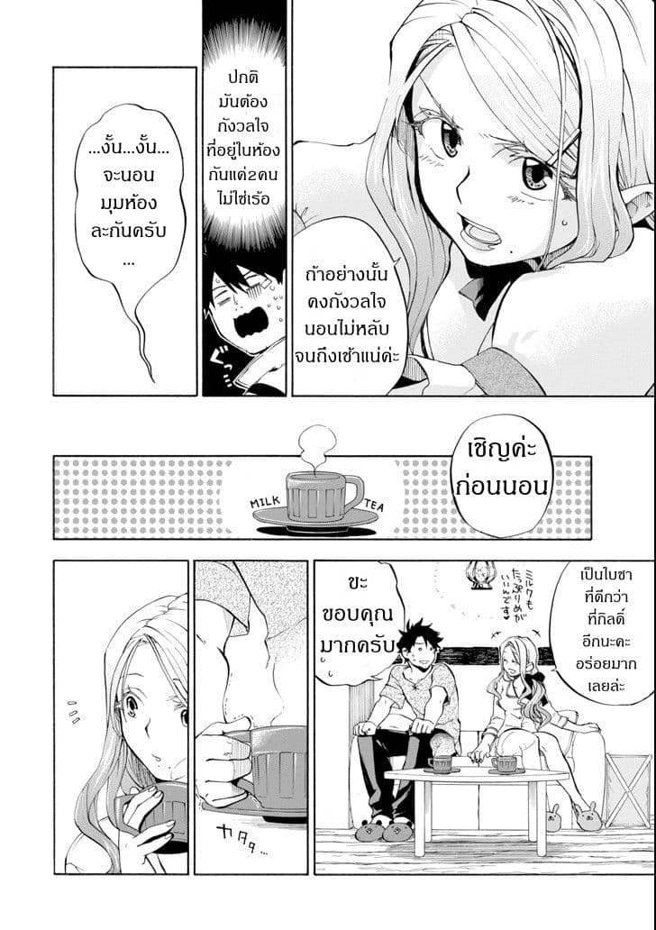 Ossan Boukensha Kein no Zenkou 4-4