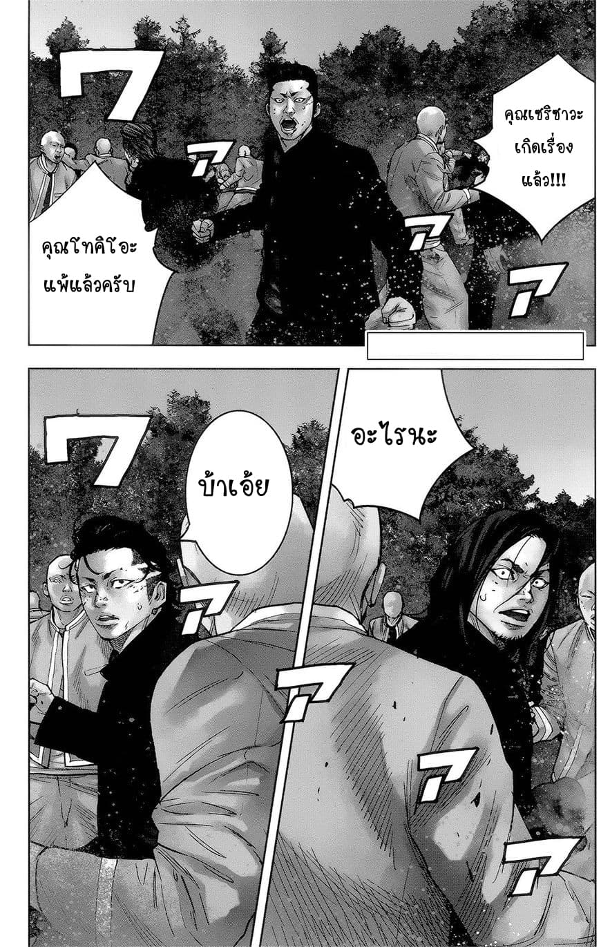 Crows Zero II: Suzuran x Houen 38-38