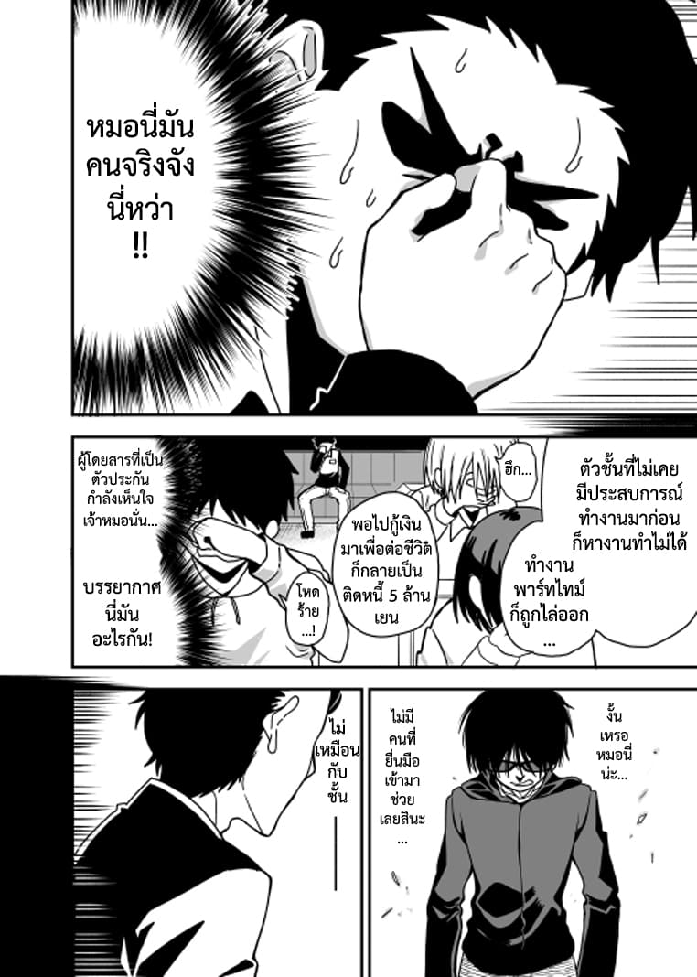 Attakai Sekai โลกที่อบอุ่น 1-One Shot