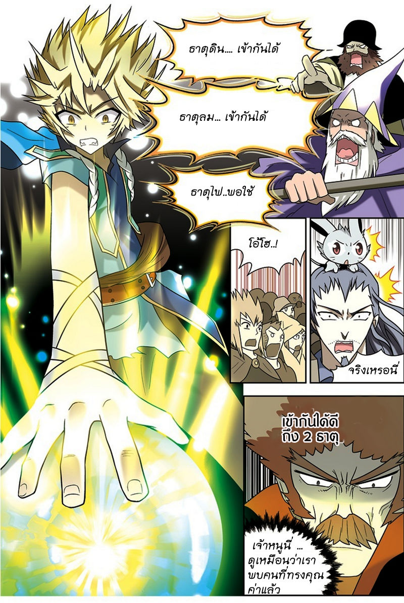 Panlong 16-สอบคัดเลือก