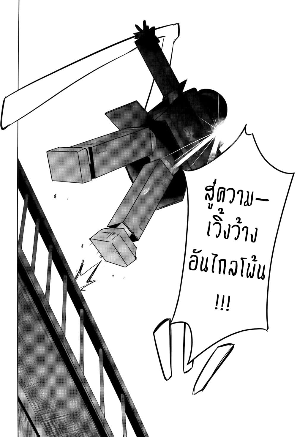 Maou na Ano Ko to Murabito A 13-13