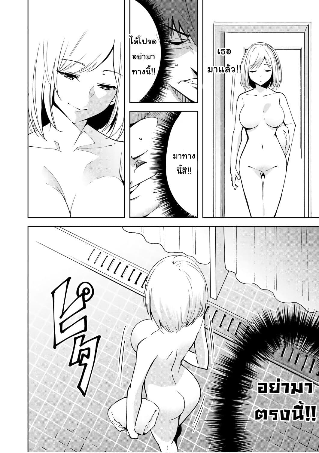 Destiny Lovers 3-3