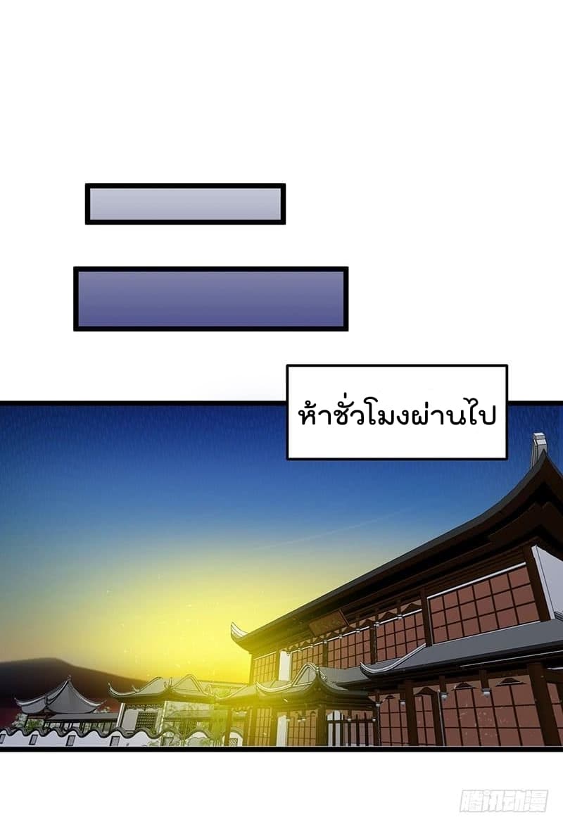 Immortal King of City ราชาอมตะแห่งนคร 20-20