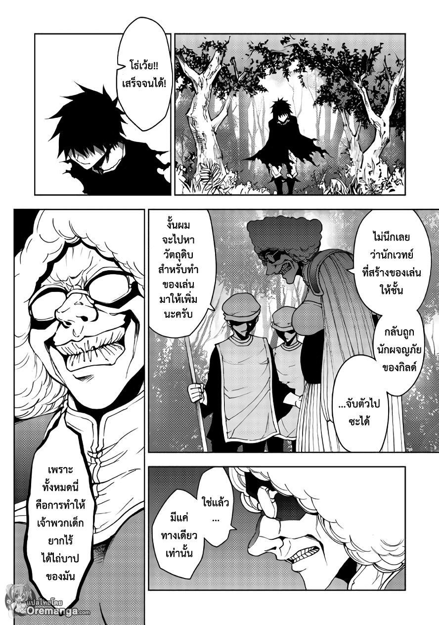Dungeon Seeker 18-18
