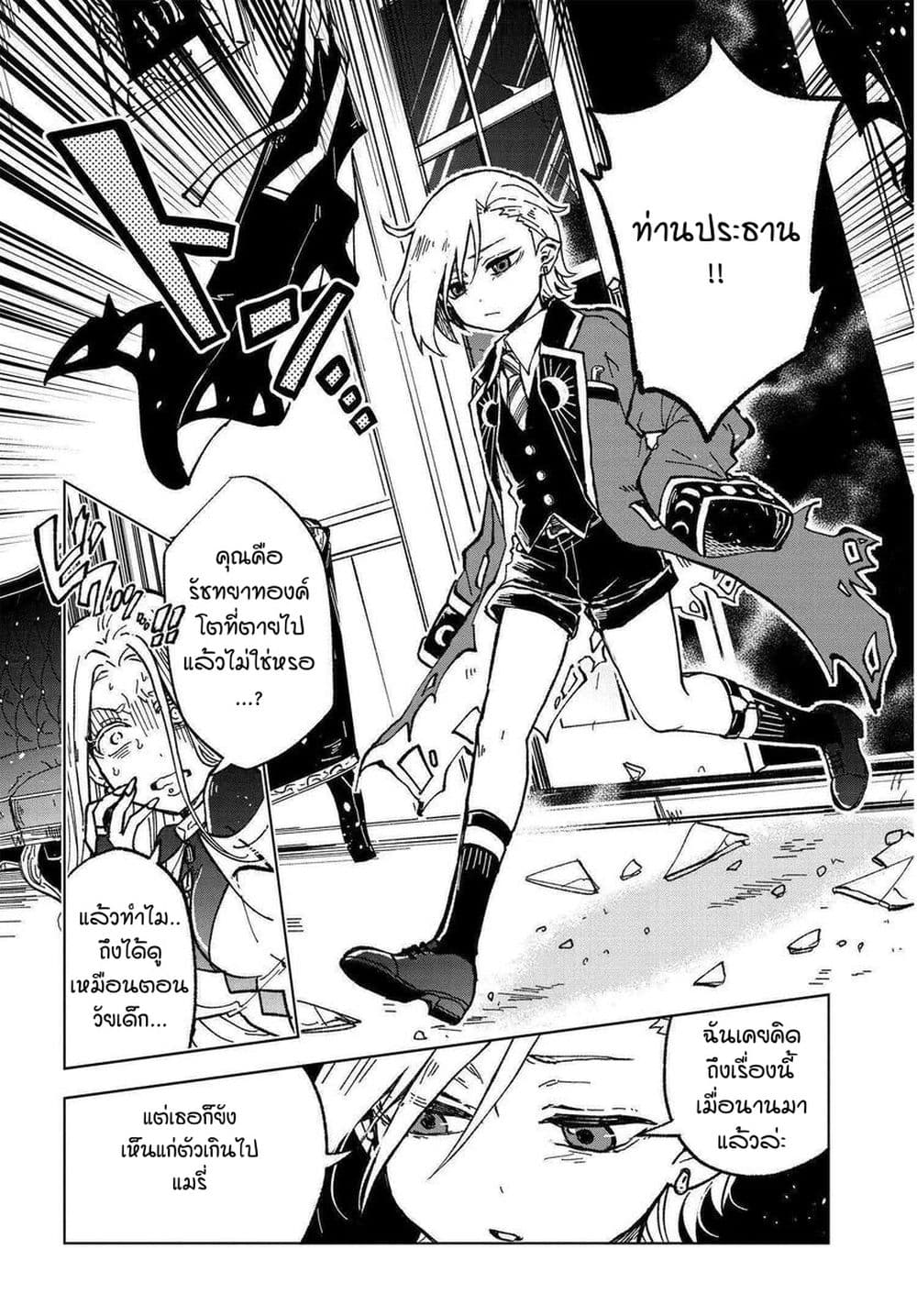 Kaibutsu Maid no Kareinaru Oshigoto 1-สุมิเระในโลกแห่งปิศาจ NICE