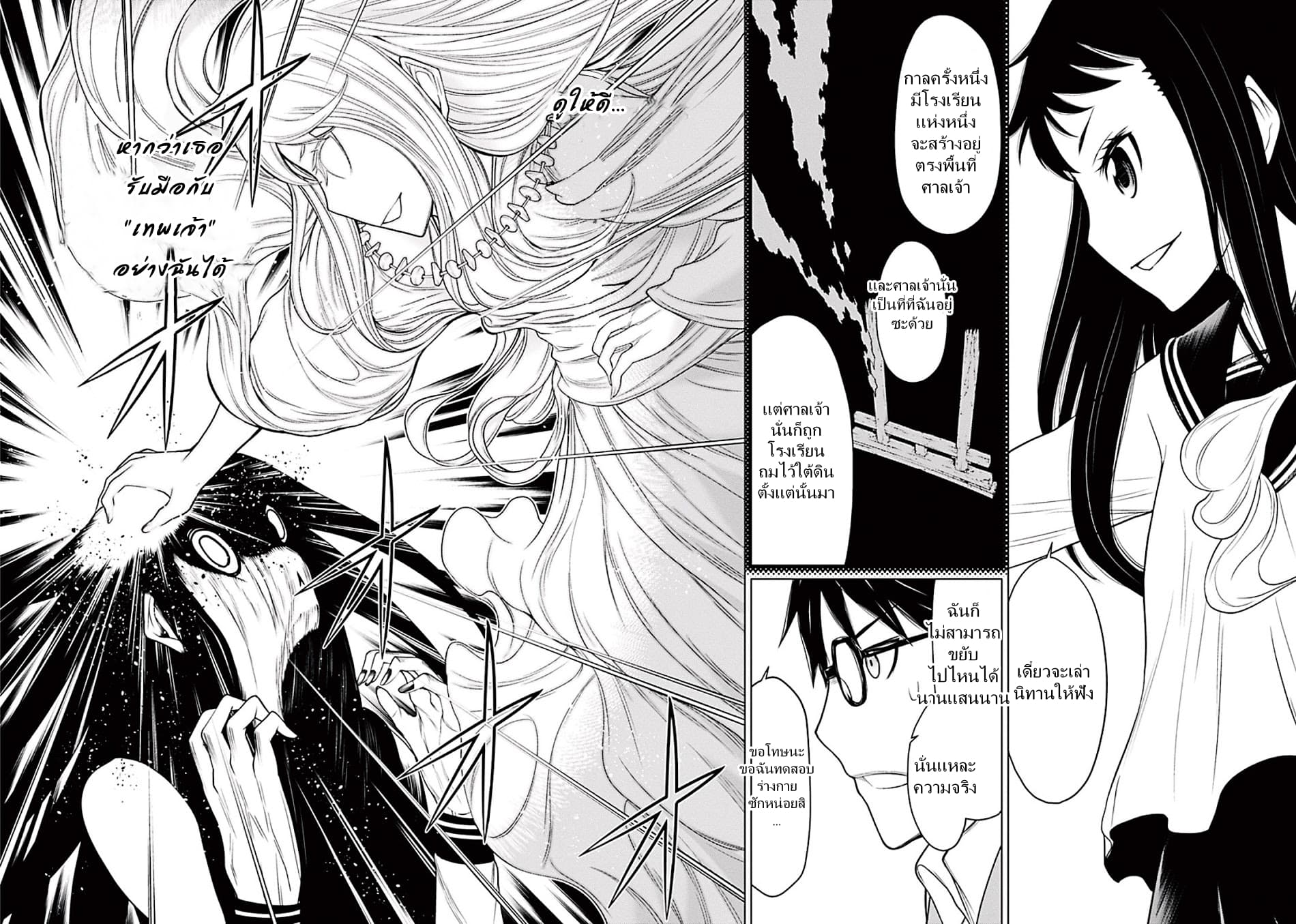 Kako to Nise Tantei 1-1