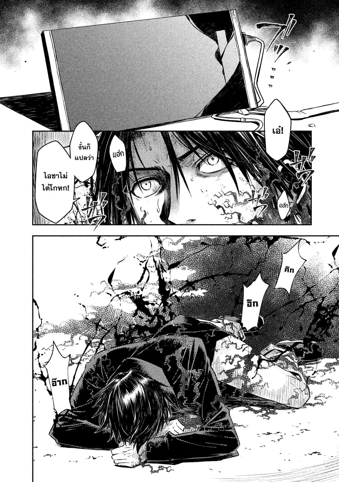 Tenro no Avalon คุกลอยฟ้า อวาลอน 2-ออร์แลน