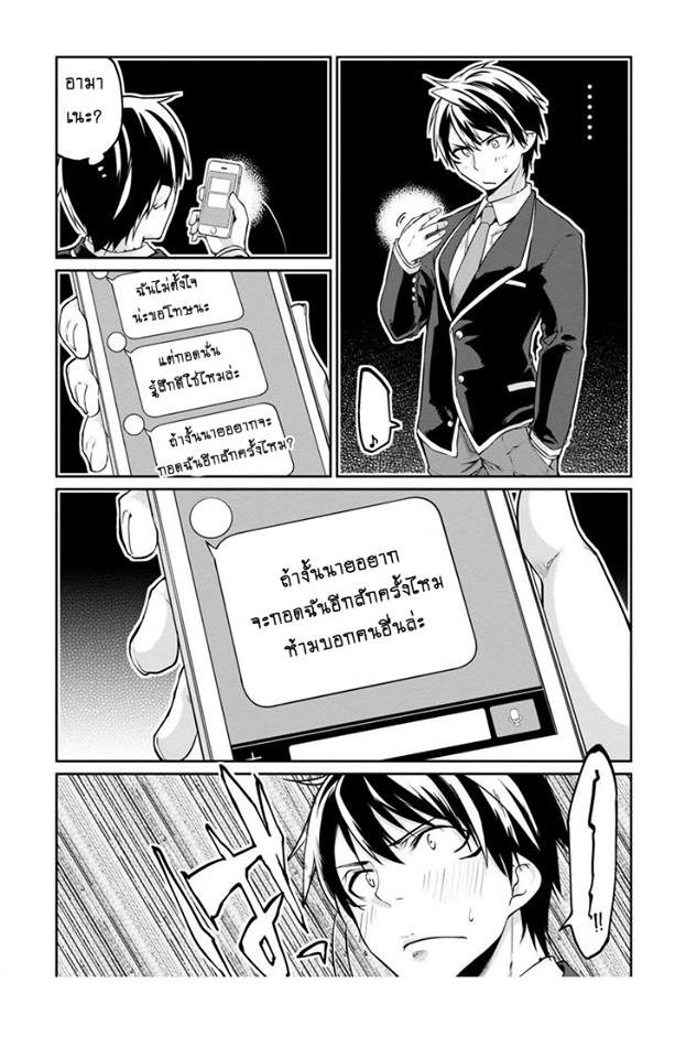 Oroka na Tenshi wa Akuma to Odoru 8-8