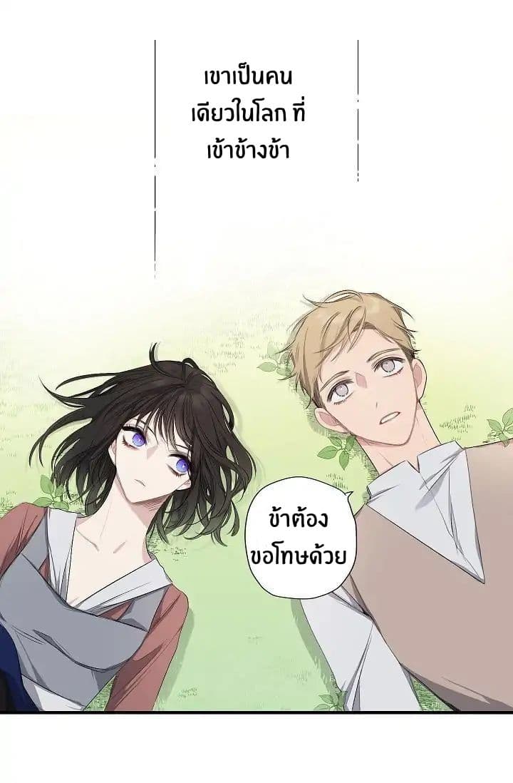 The Tyrant's First Love 3-3