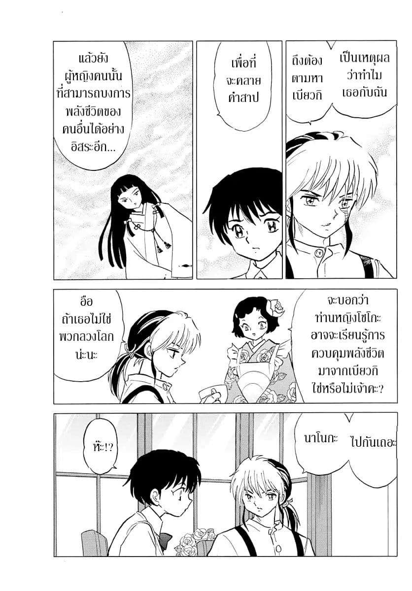 Mao 8-8