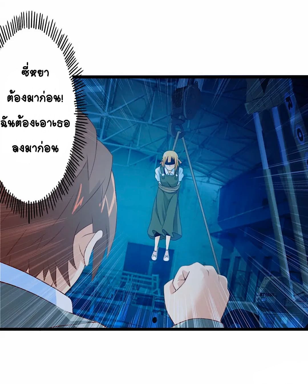 Day 100 of My Sister's Disappearance 100 วันที่น้องสาวฉันนั้นหายไป 71-71