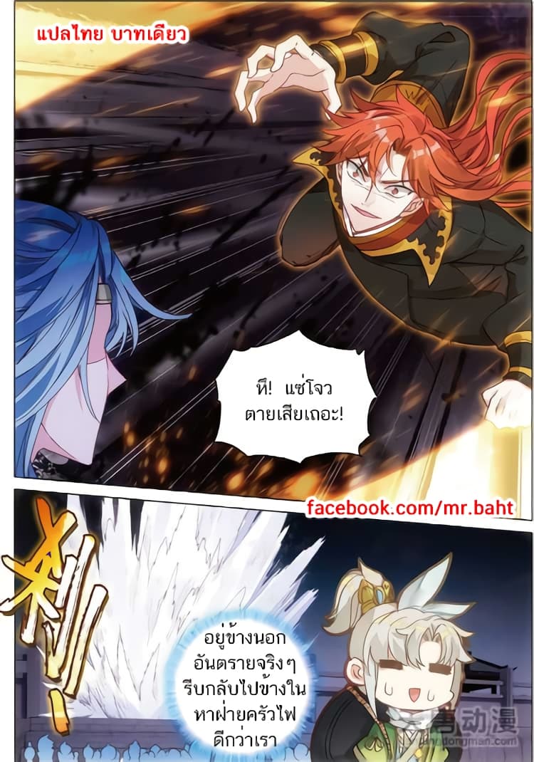 A Will Eternal 5-5