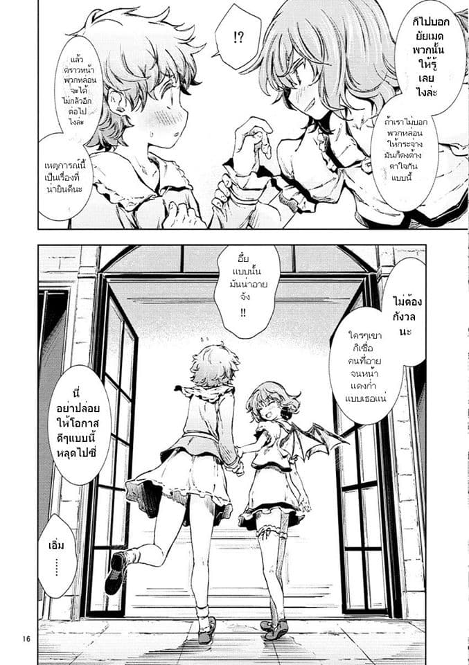 Touhou DJ Blue Book Gleaning Light Indigo 1-1