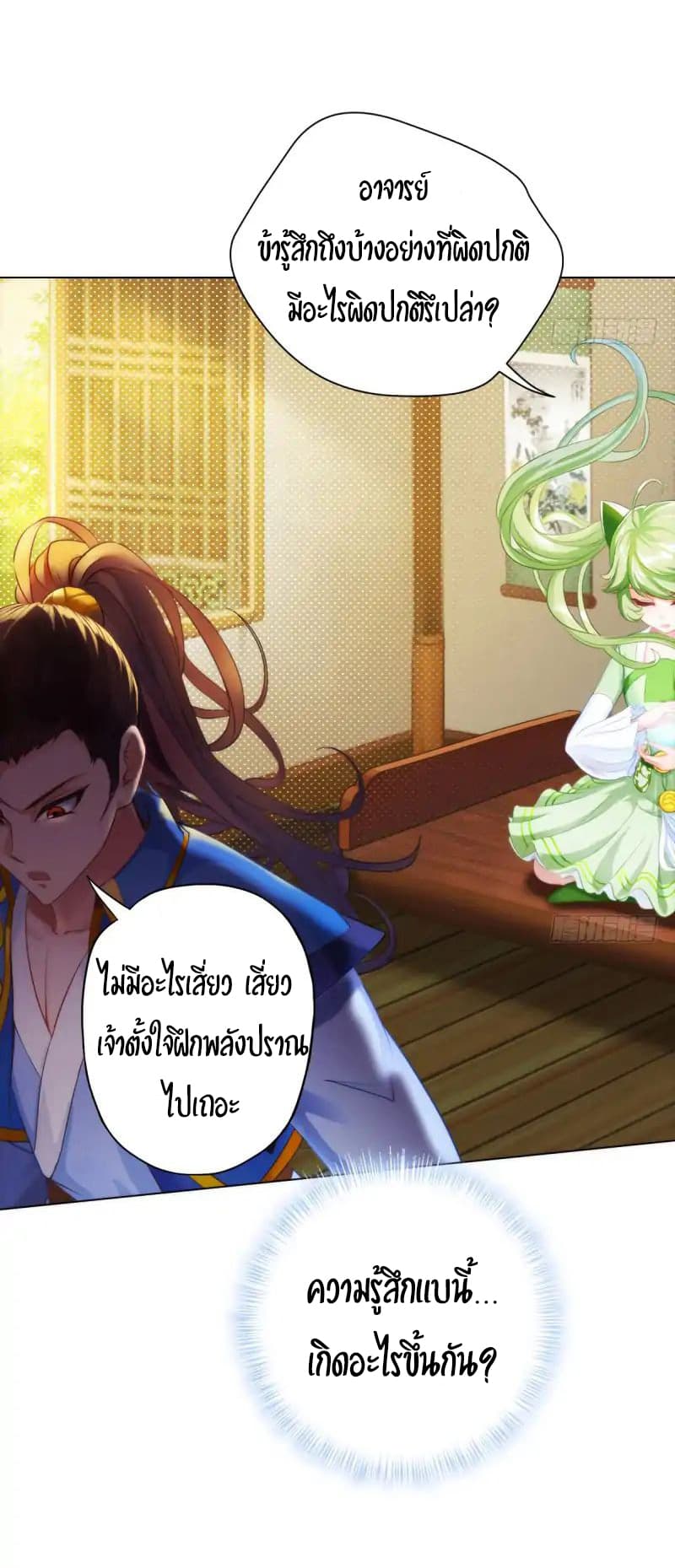 Lang Huan Academy 8-8