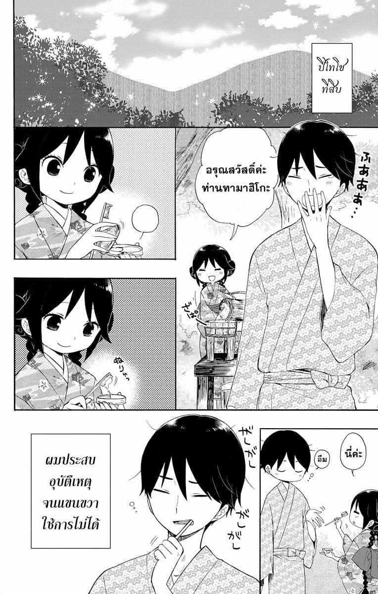 Taishou Otome Otogibanashi  เรื่องเล่าของสาวน้อยยุคไทโช 5-ความตายของทามาฮิโกะ