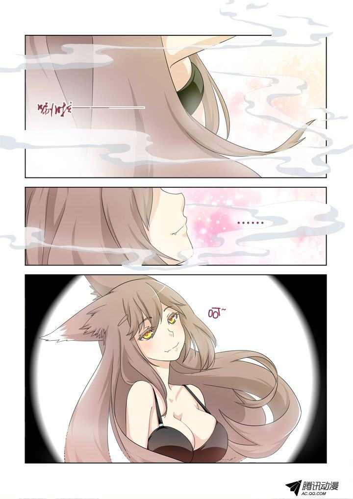 Yaoguai Mingdan 2-2