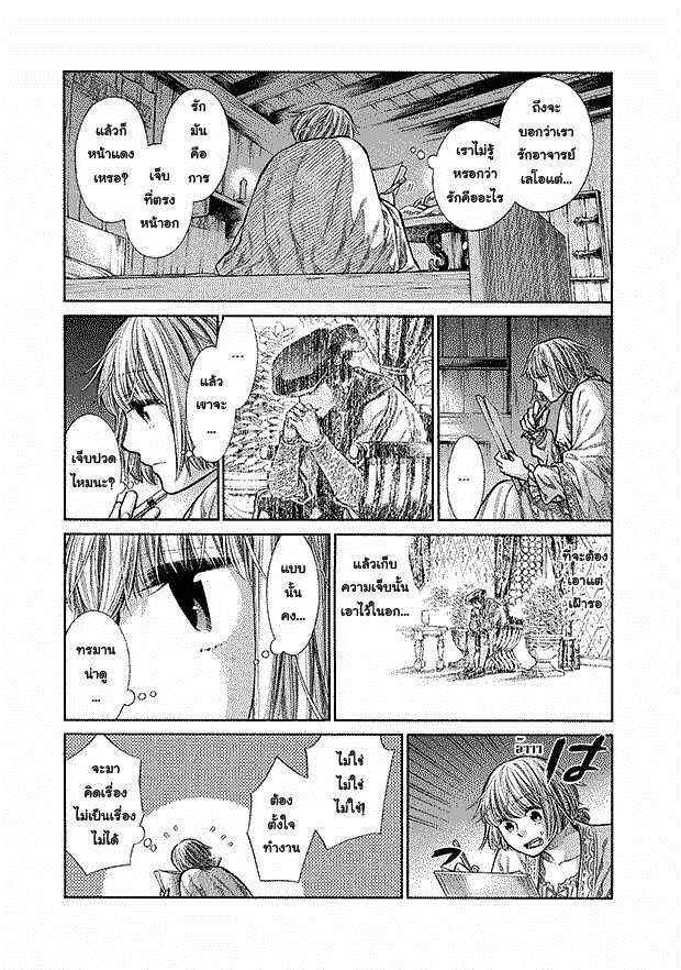 Arte 6-คอร์ธิเจียนา (2)