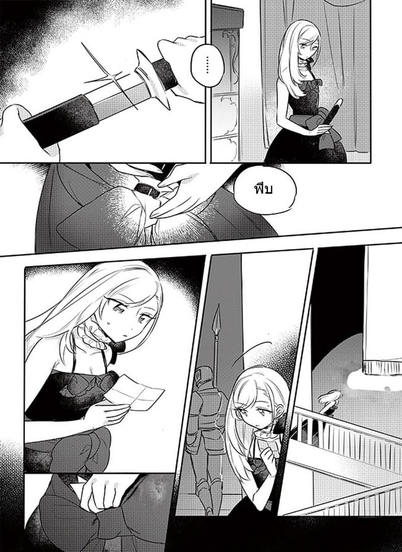 The Princess Likes to Lie 3-ชั้นเกลียดไอหมอนั่นเป็นที่สุดเลย!!