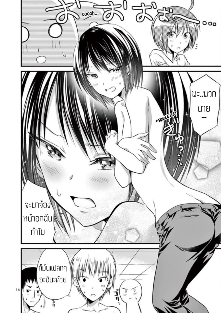 Tensei Pandemic 14-14
