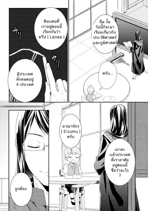 Tenseishichatta yo (Iya, Gomen) 5-มันจะเยอะเกินไปแล้ว!