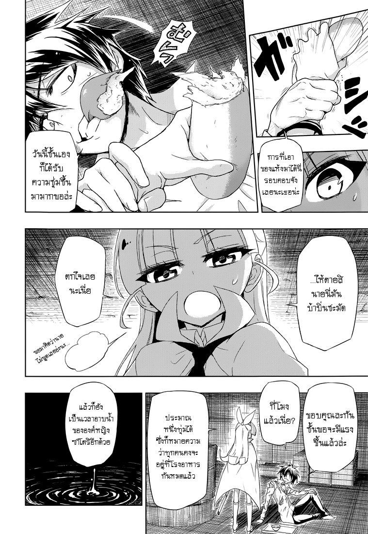 Busou Shoujo Machiavellianism 13-13