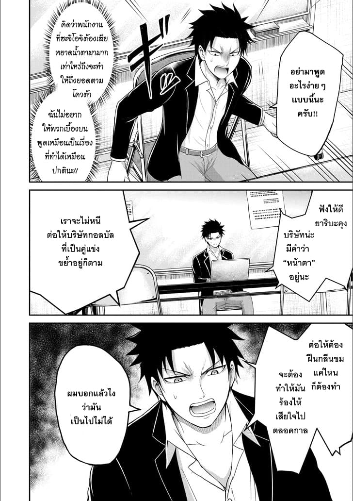 29 to JK 11-การท้าทายและความพยายาม