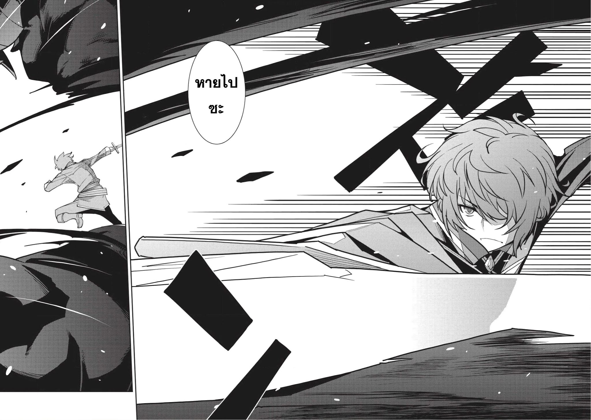 Seirei Gensouki - Konna Sekai de Deaeta Kimi ni (Minazuki Futago) 11-เส้นทางของริโอะ