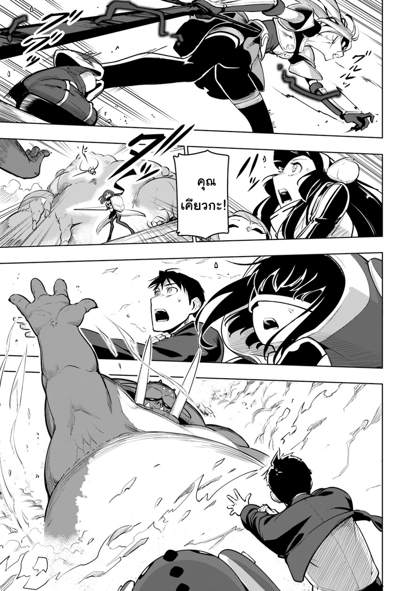 Sekai Saikyou No Kouei: Meikyuukoku No Shinjin Tansakusha 8-เลือด