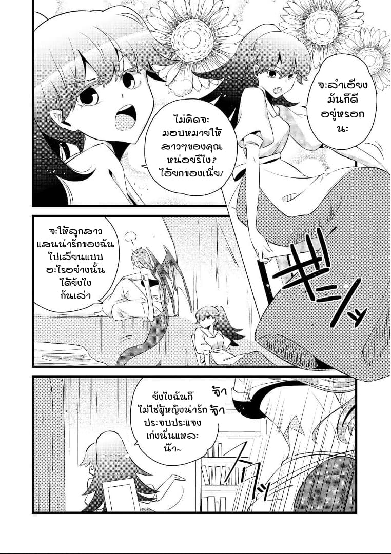 Isekai Tensei Yuri Anthology 4-มีสกิลฮาเร็มเป็นอุปกรณ์ตั้งต้น