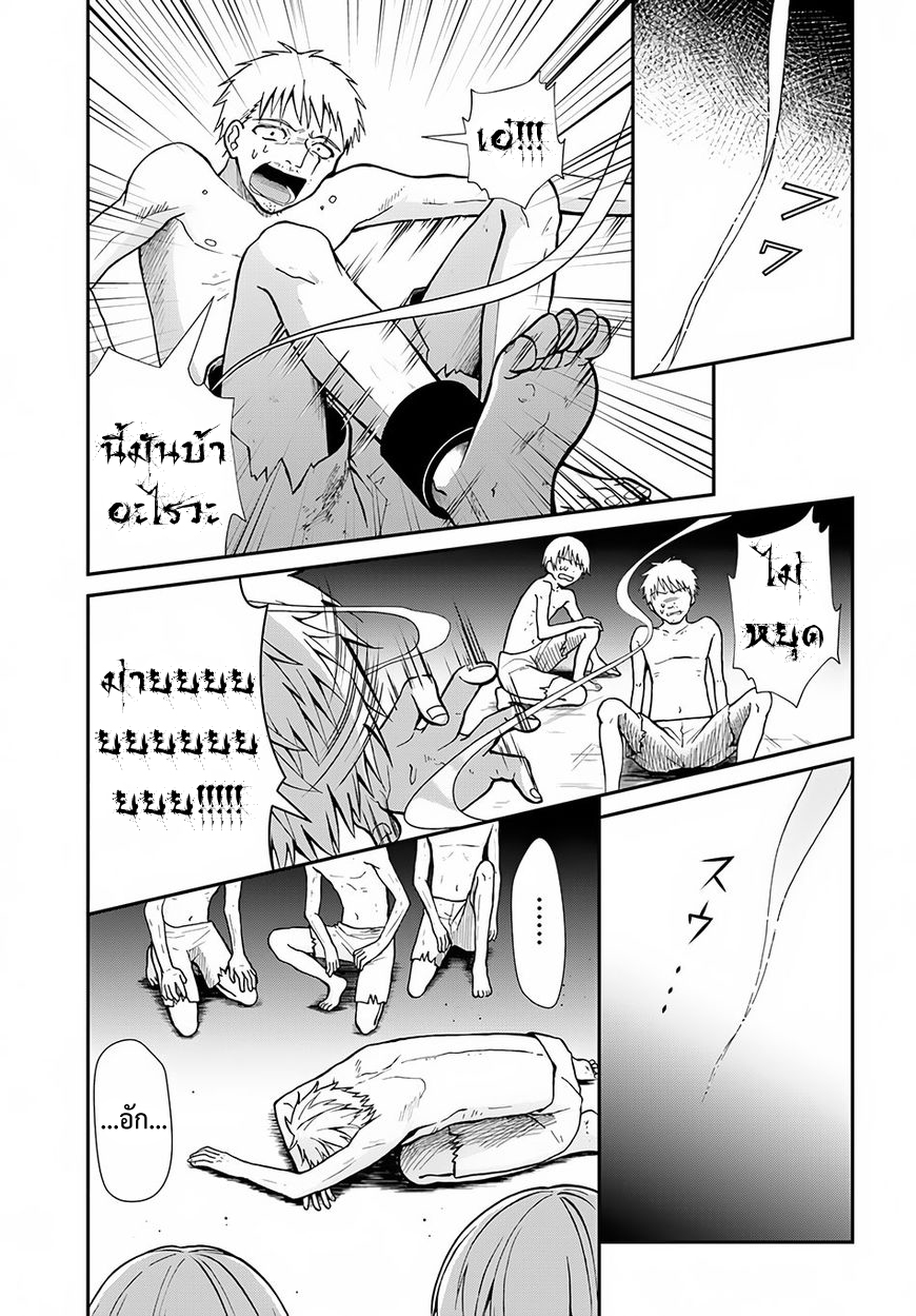 Nidome no Yuusha 5-ความหิวกระหาย