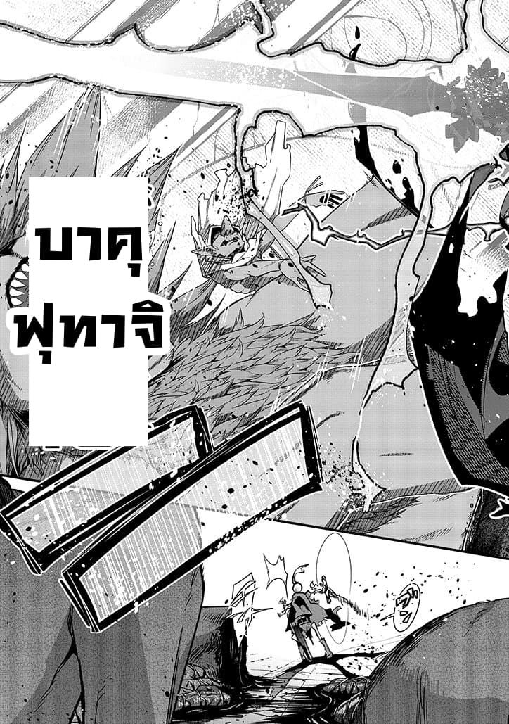 Mukashi Yuusha de Ima wa Hone อดีตผู้กล้าตอนนี้เหลือแต่กระดูก 6-6