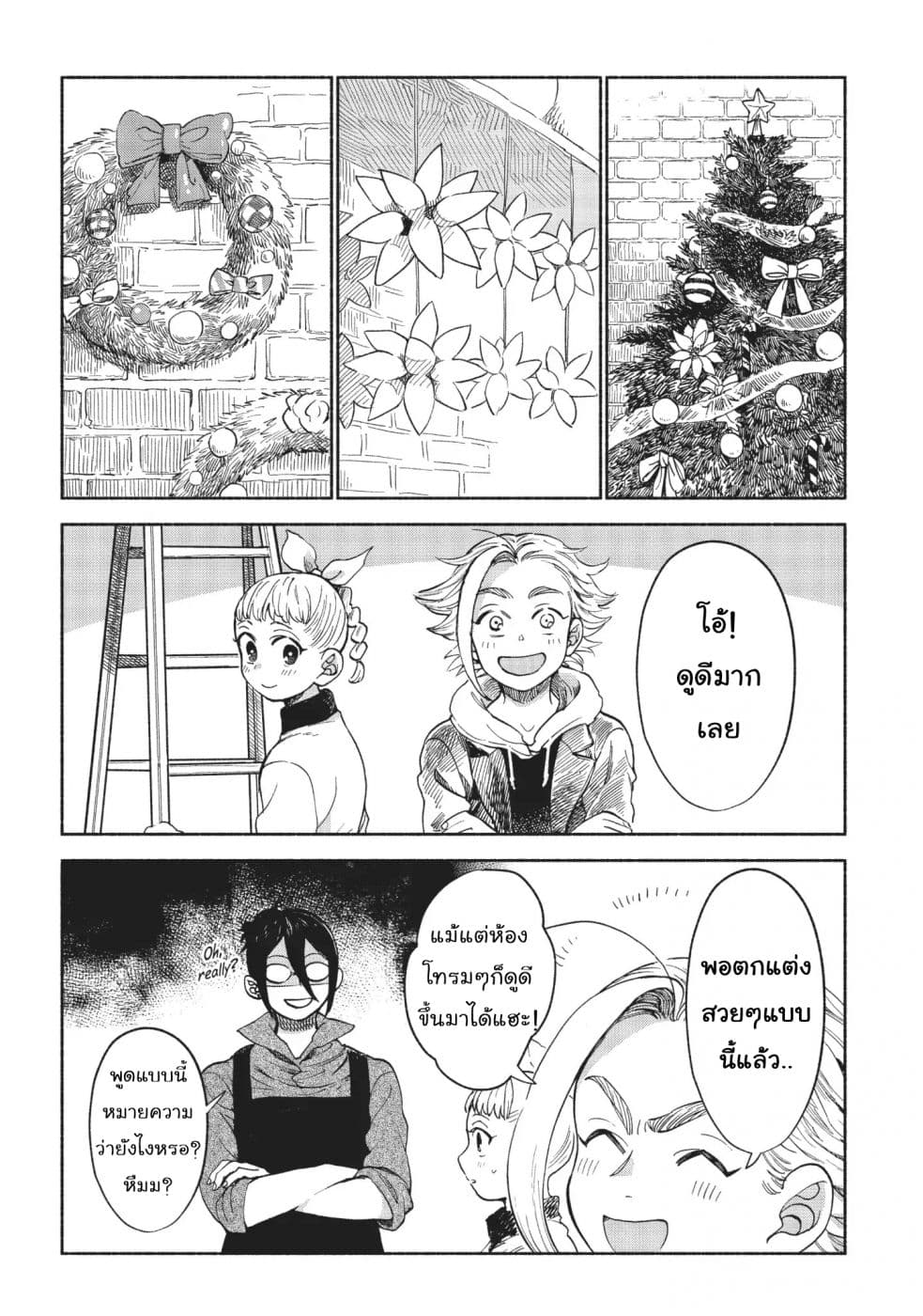 Owari Nochi, Asanagi Kurashi 14-14