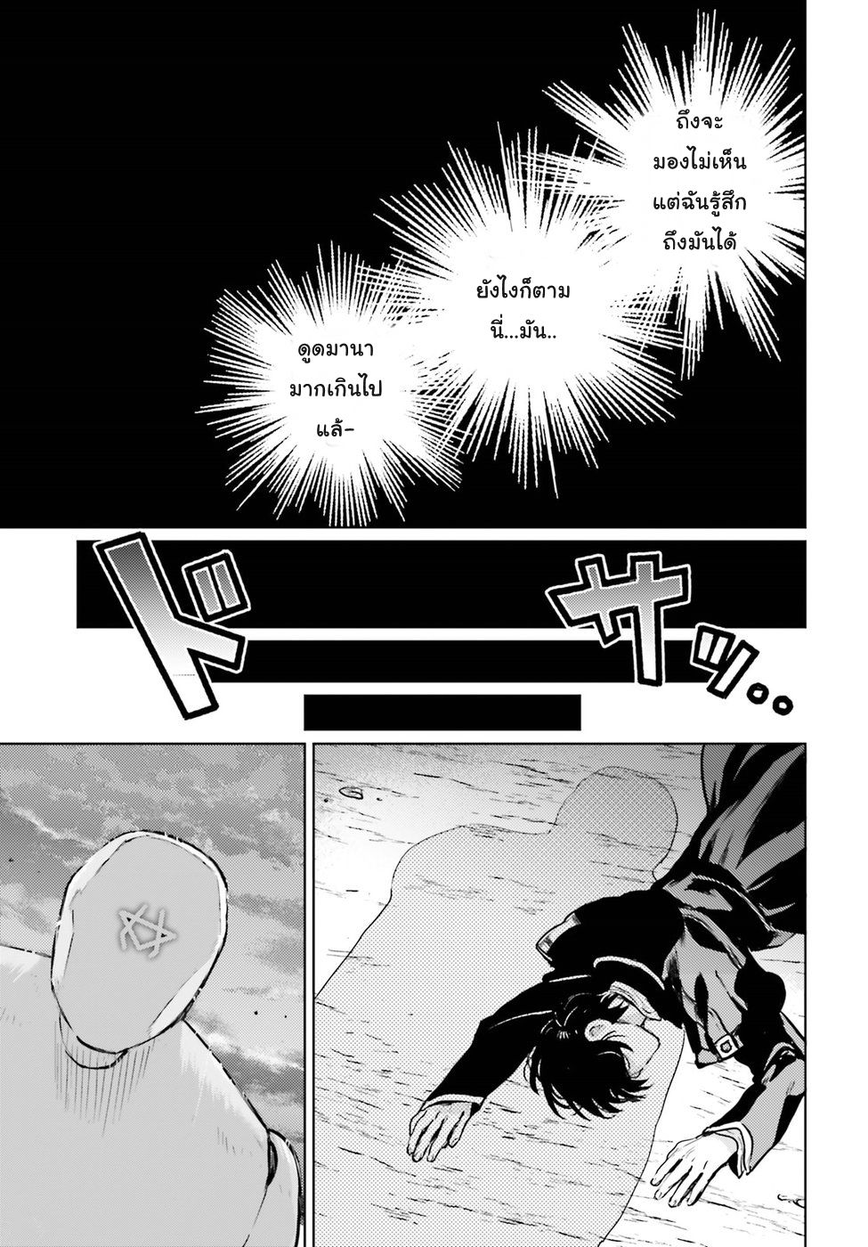 Hametsu no Madou Ou to Golem no Ban Kisaki 2-2