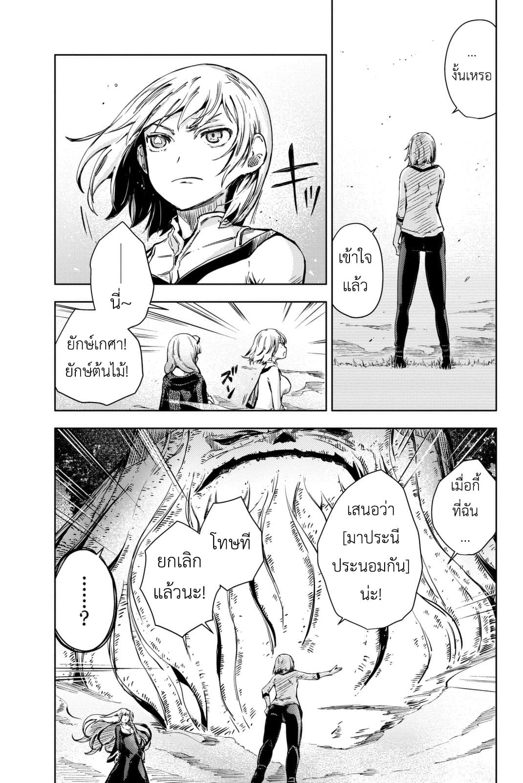 Peach Boy Riverside 11-ซารี่กับยักษ์