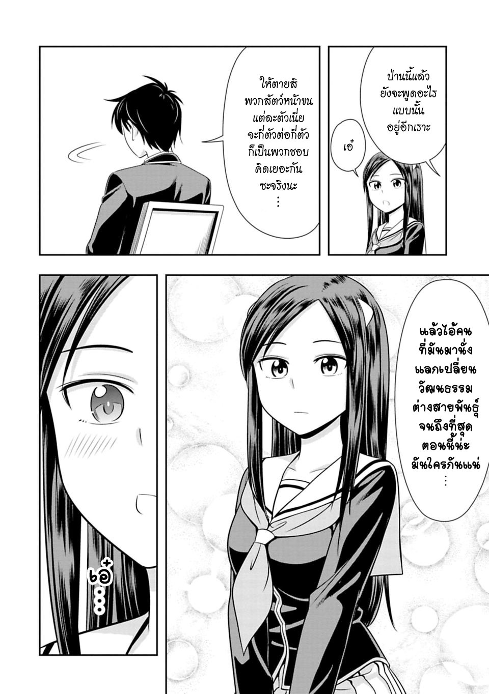 Murenase! Shiiton Gakuen 35-ความสงสัยในการบังคับให้ใส่เสื้อผ้า