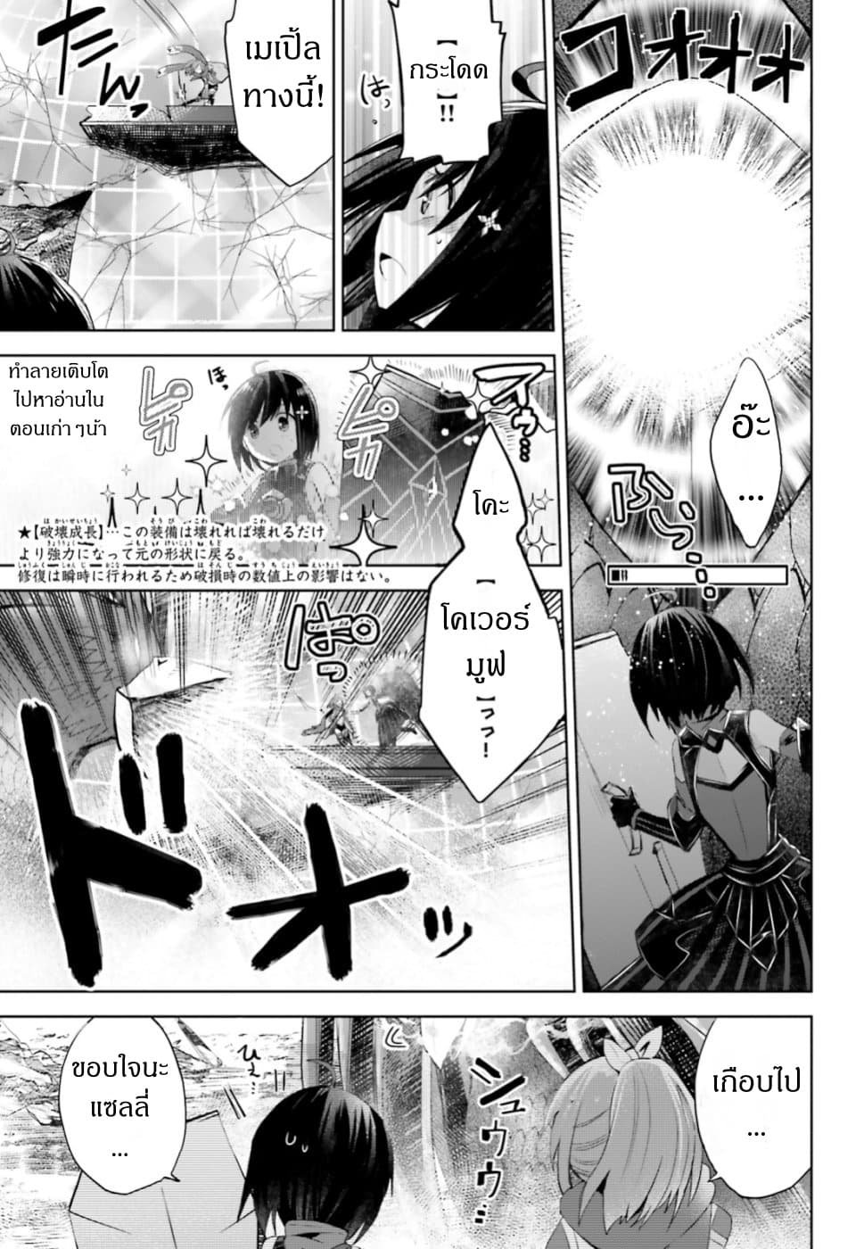 Itai no wa Iya nanode Bogyo-Ryoku ni Kyokufuri Shitai to Omoimasu ตู้เย็น 12.2-12.2
