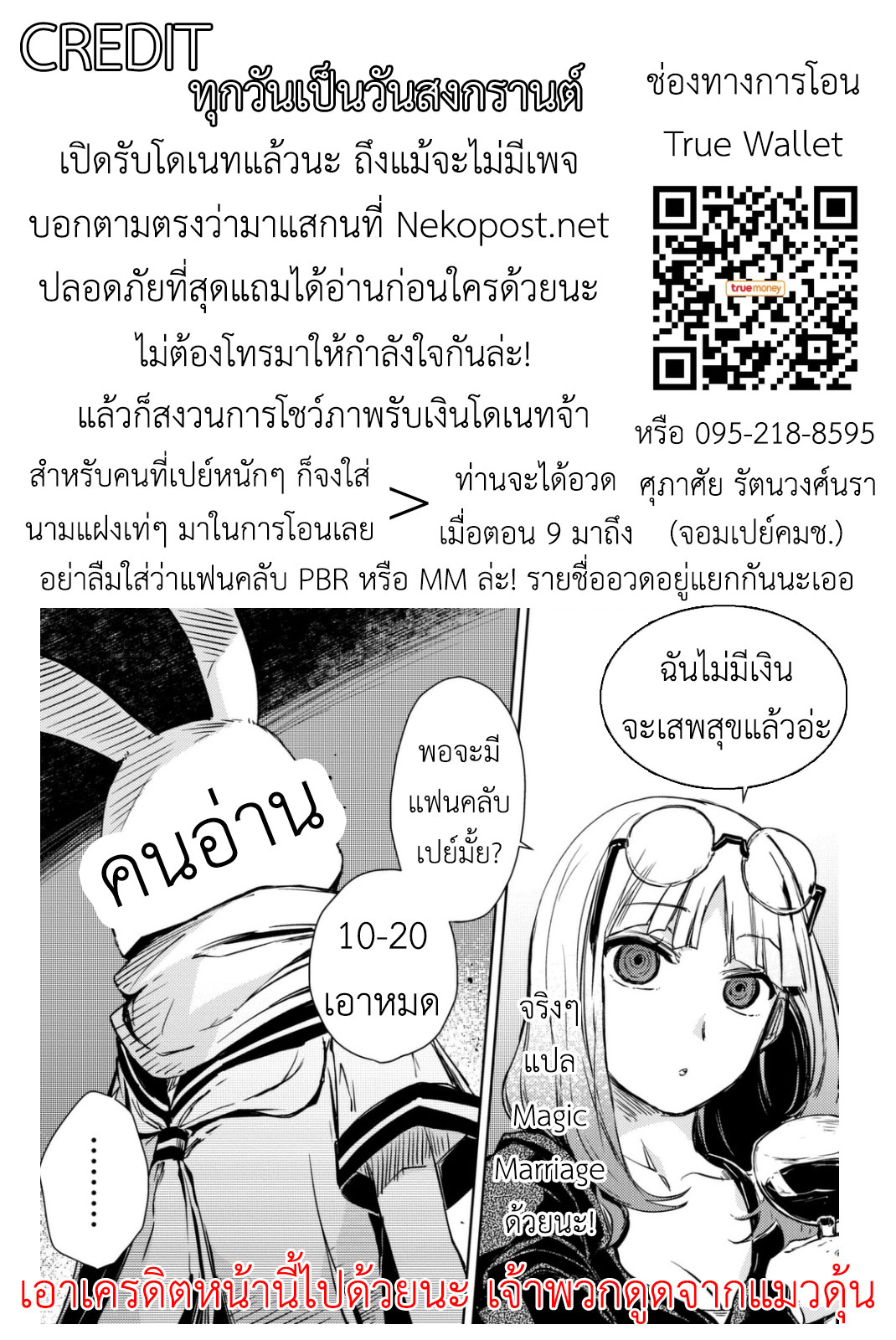 Peach Boy Riverside 8-แม่มดและเวทมนตร์