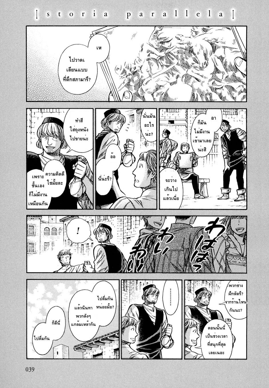 Arte 16-ชนชั้นสูงแห่งเวเนเชีย (1)