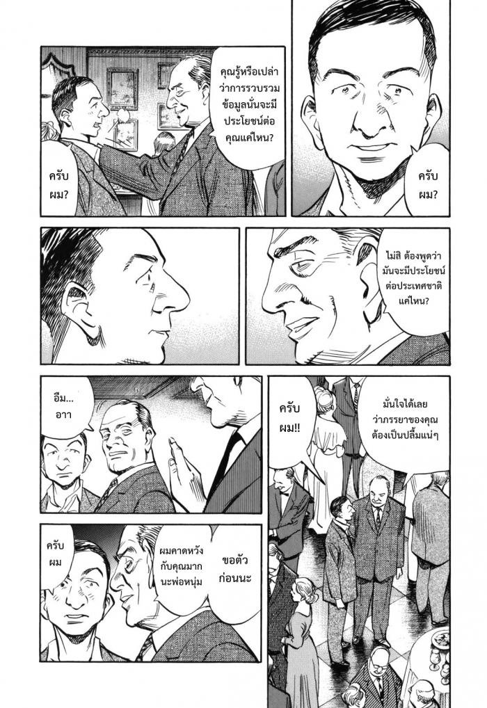 Billy Bat 34-ความต่อเนื่องของความต่อเนื่อง