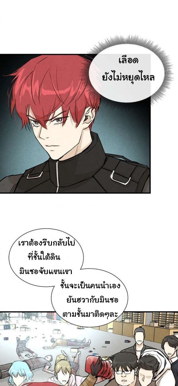 Return Survival 11-11