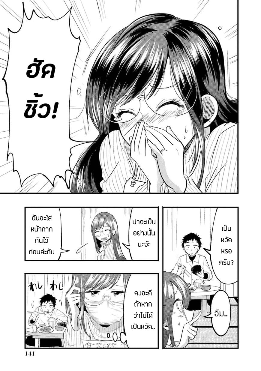 Yakumo-san wa Edzuke ga Shitai. 14-การตอบแทนของยามาโตะคุง
