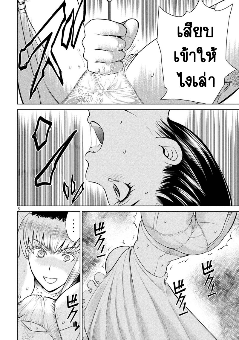 Satanophany 22-มีดของวันไนท์คิลเลอร์