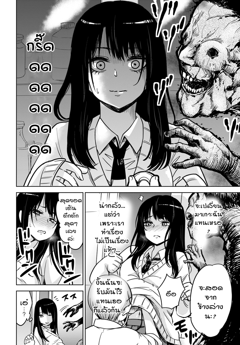 Mieruko-chan 3-3