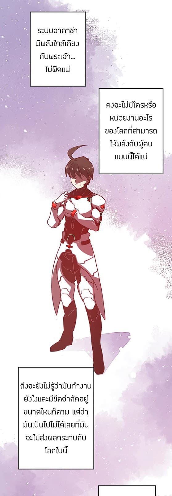 I Am The Sorcerer King 15-15
