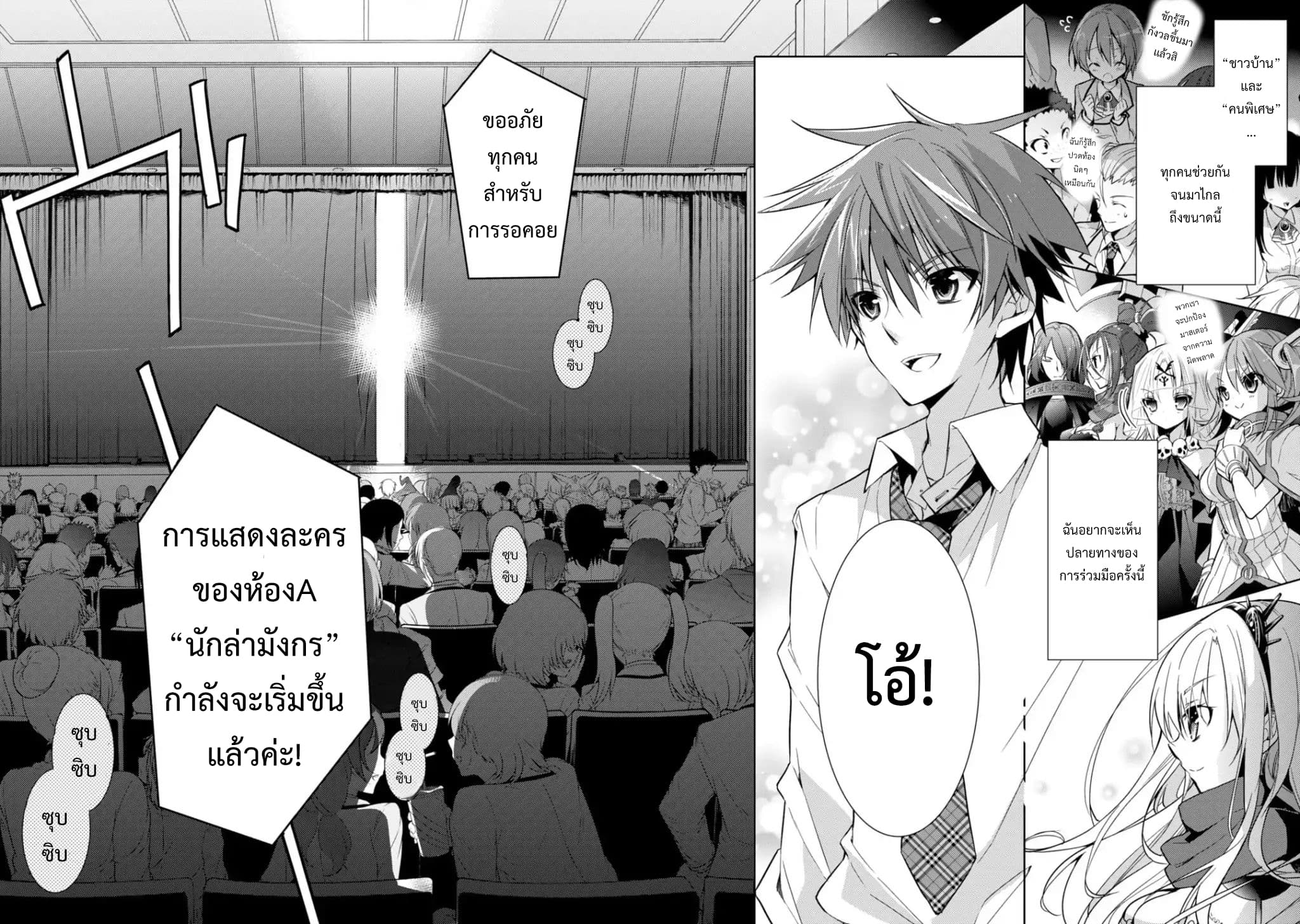 Maou na Ano Ko to Murabito A 22-22