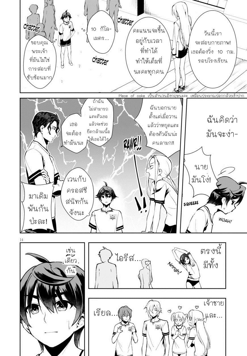Botsuraku Youtei Nanode, Kajishokunin wo Mezasu 4-4