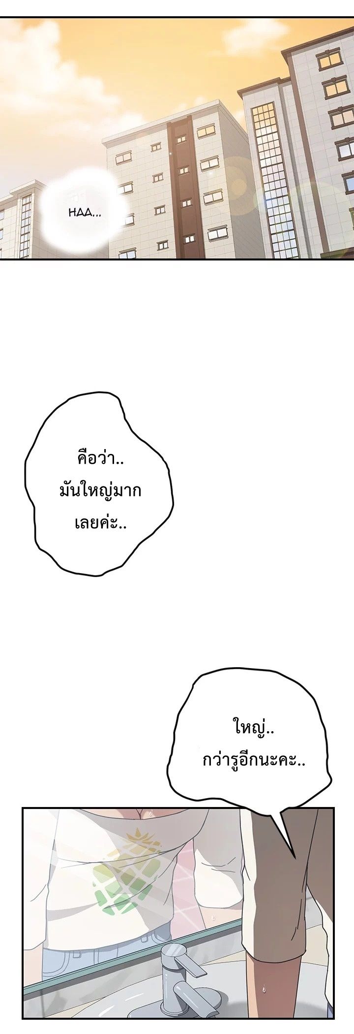 The Unwanted Roommate เพื่อนร่วมห้องแบบนี้ไม่อยากมีหรอก 10-10