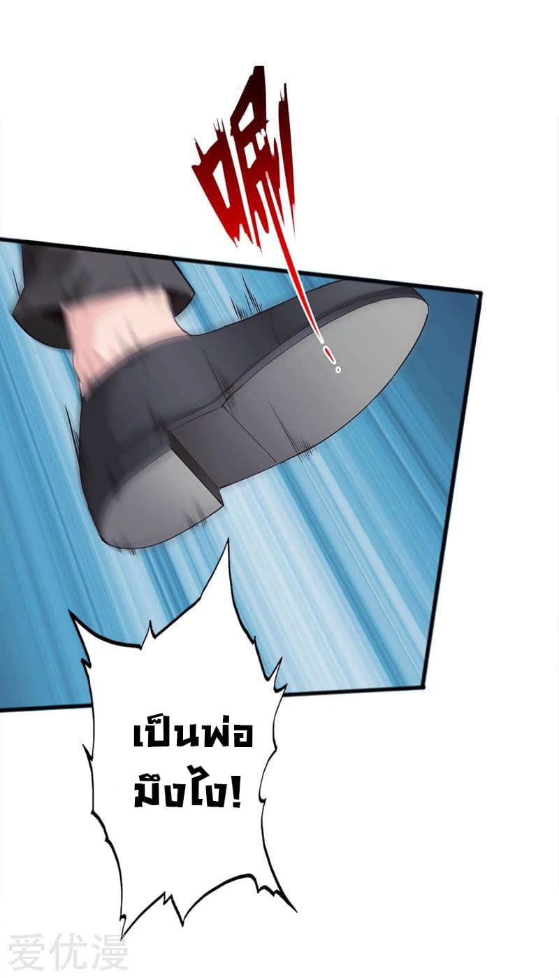 Peerless Evil 8-8