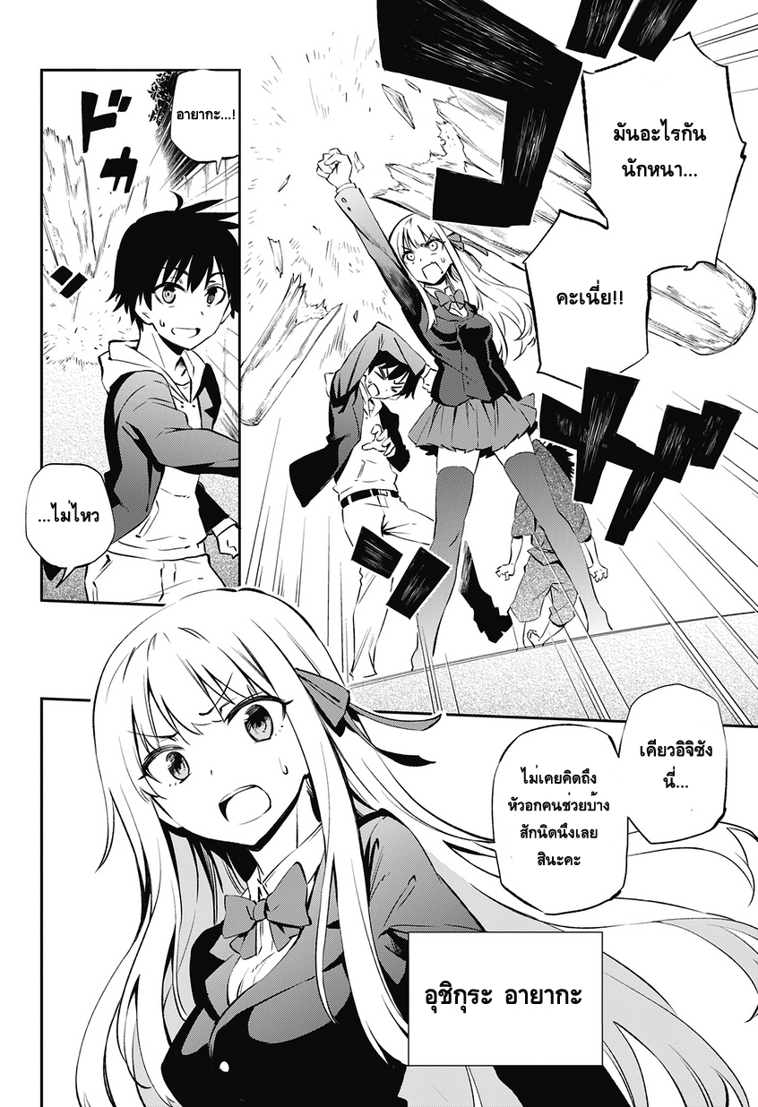 Urami Koi, Koi, Urami Koi 1-แมวทุกข์ระทม